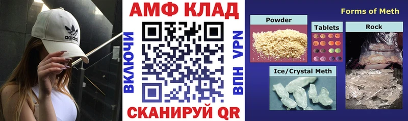 Амфетамин Розовый  Людиново 