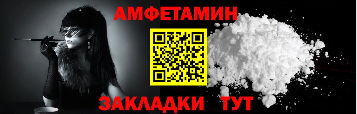 Амфетамин VHQ Людиново