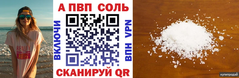 APVP мука Людиново