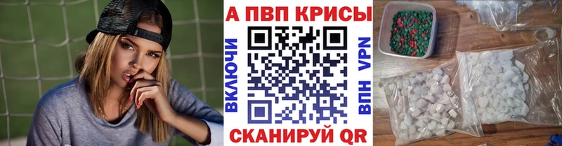 A PVP кристаллы  omg вход  Людиново  наркошоп 