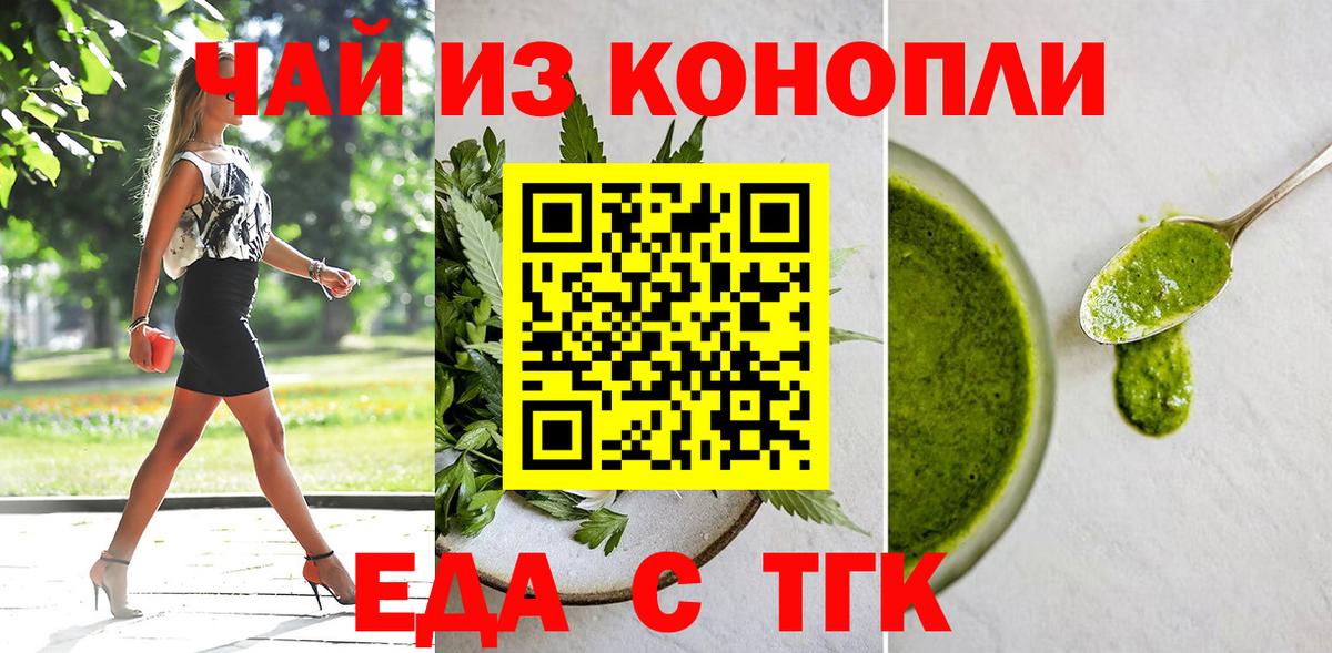 Печенье с ТГК марихуана Людиново