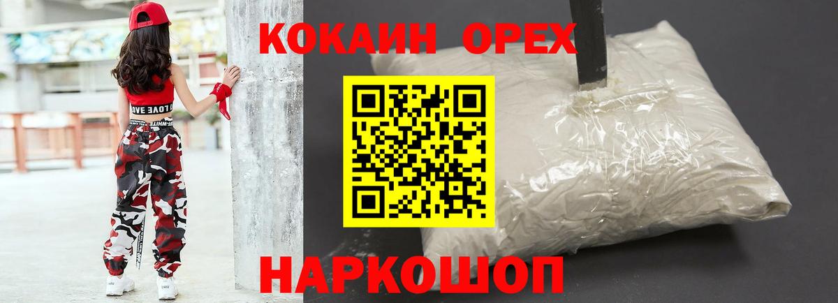 КОКАИН Боливия  Вход с VPN  COCAIN Эквадор  Людиново 