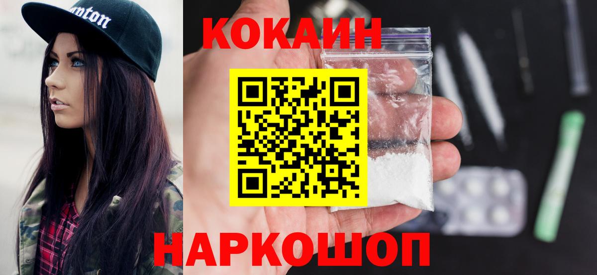 Cocaine FishScale Людиново
