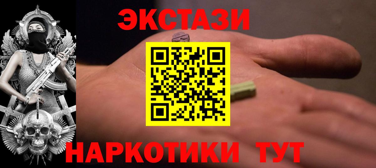 Экстази mix  Ecstasy  Экстази 280 MDMA  Людиново  купить наркоту  Вход с VPN 