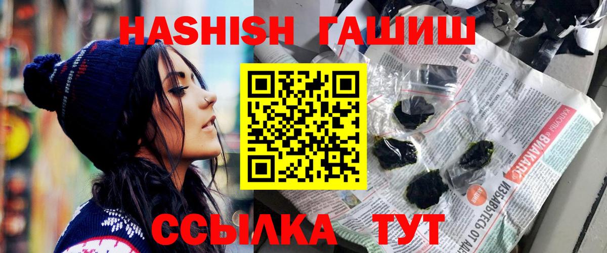 Людиново  Гашиш гашик  ГАШИШ  Вход с VPN  как найти   ГАШ гашик 