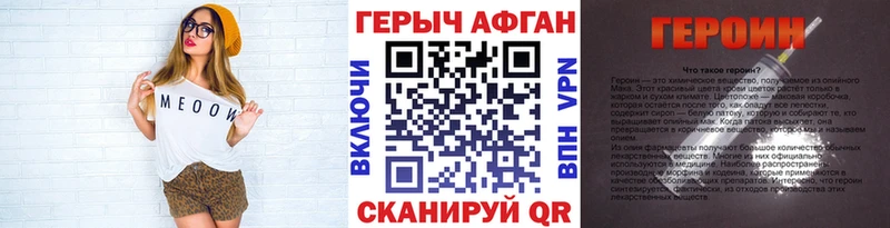 ГЕРОИН белый  Людиново 