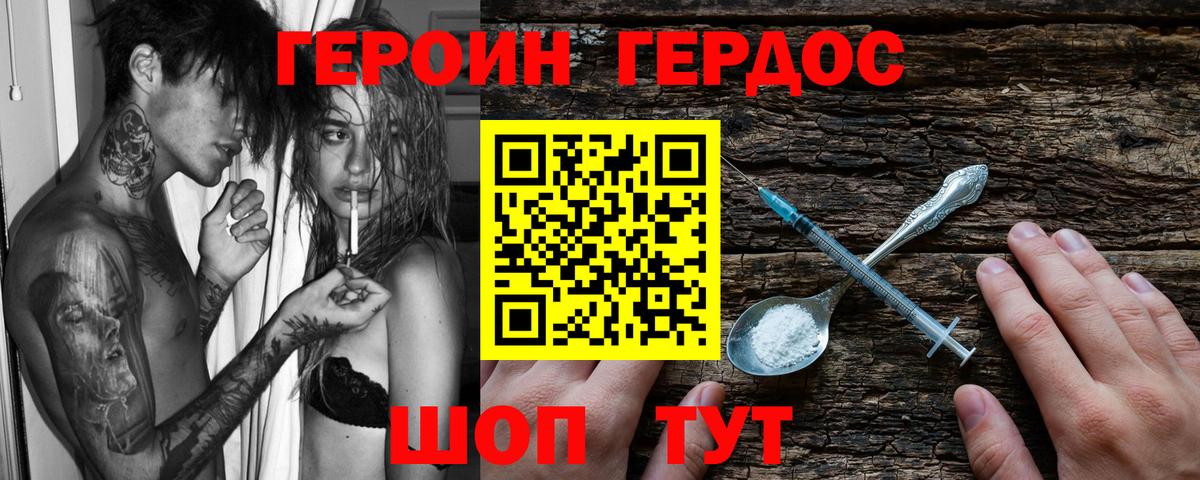 ГЕРОИН Heroin  ГЕРОИН  Людиново  Вход с VPN 