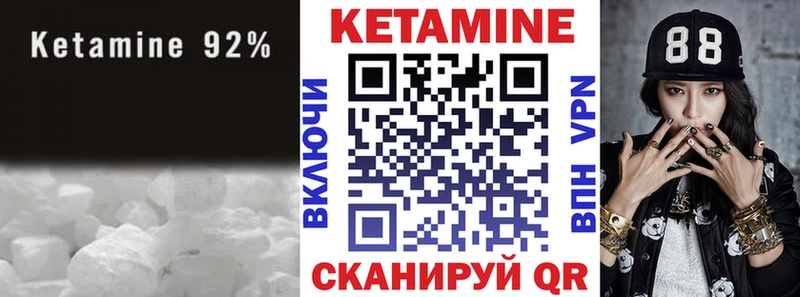 КЕТАМИН VHQ  Людиново 