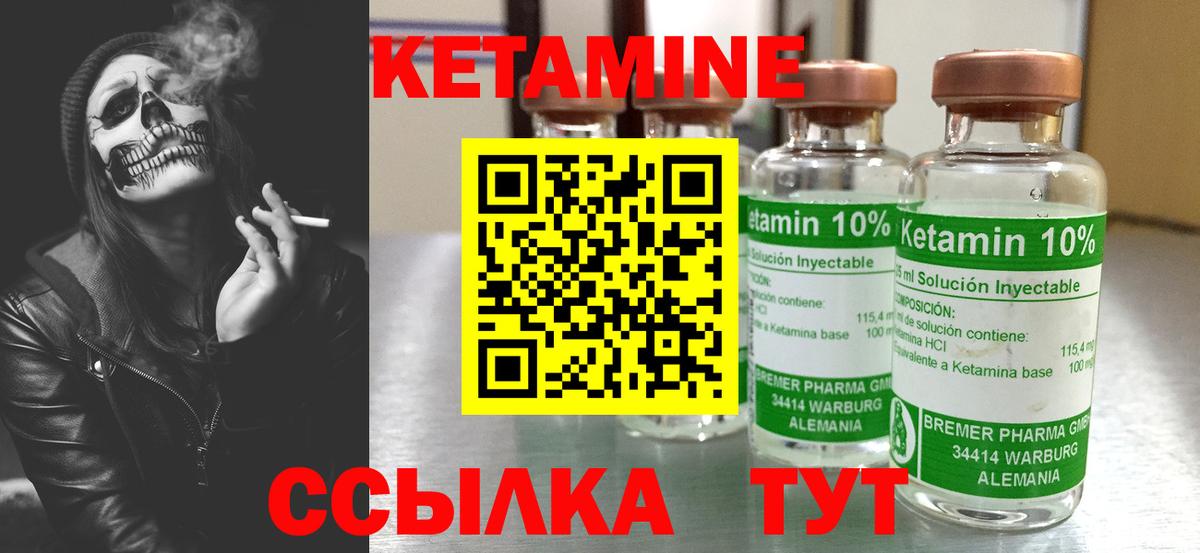 КЕТАМИН ketamine  КЕТАМИН ketamine  Вход с VPN  Людиново 