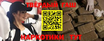 синтетический гашиш Жуковский