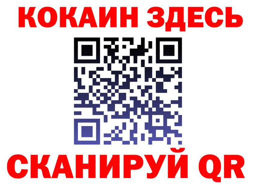 КОКАИН Fish Scale tor shop MEGA Людиново