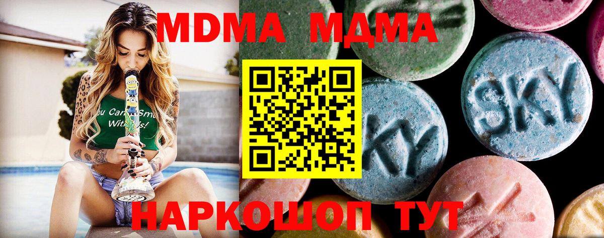 Людиново  MDMA Molly  MDMA  МДМА молли  Вход с VPN 