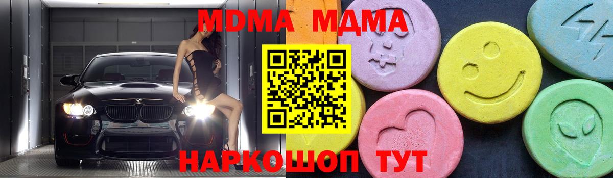 MDMA молли Людиново