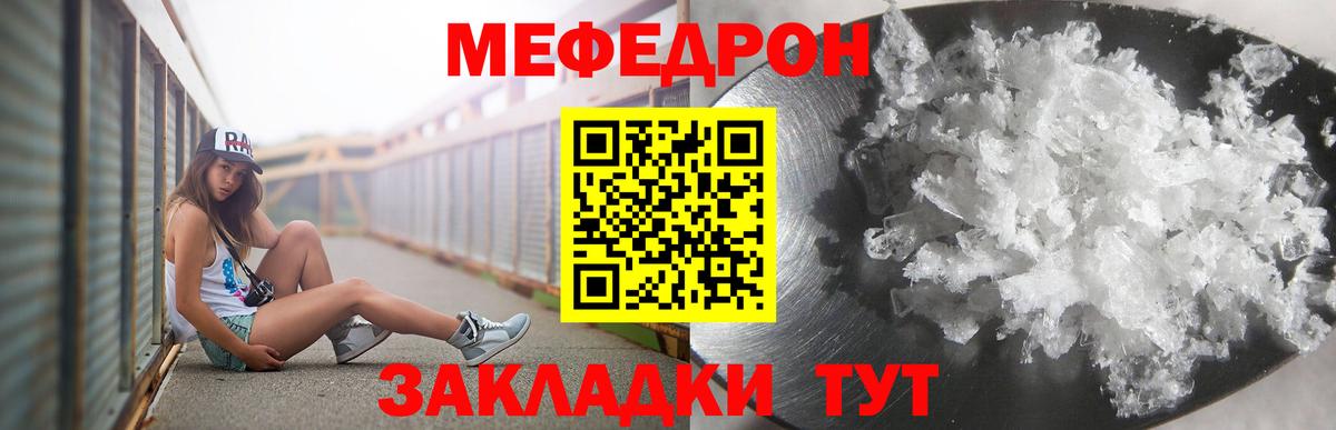 Меф  Людиново