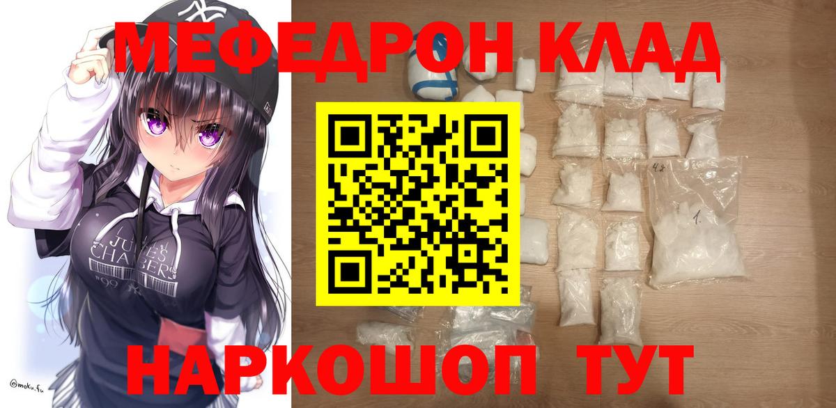 Людиново  МЯУ-МЯУ mephedrone  Меф  Меф  Вход с VPN  ОМГ ОМГ ССЫЛКА  Меф мука 
