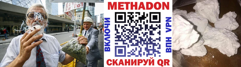Метадон белоснежный  купить наркотик  Людиново 