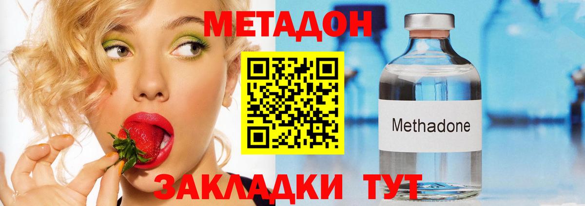Метадон VHQ Людиново