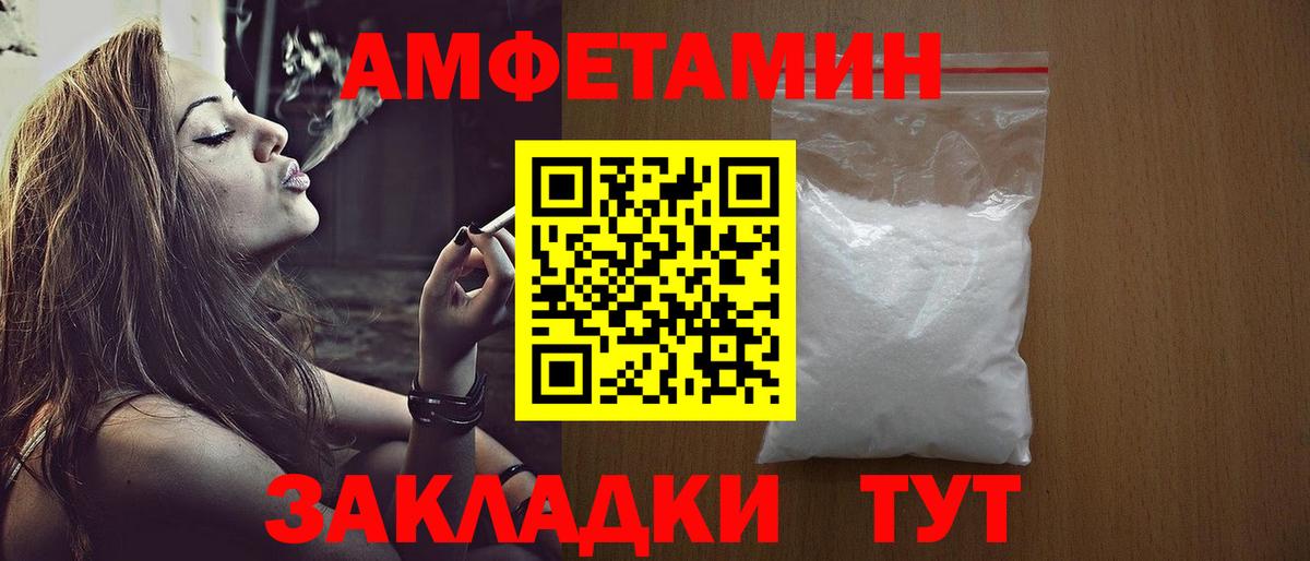 МЕТАМФЕТАМИН кристалл  Вход с VPN  Людиново 